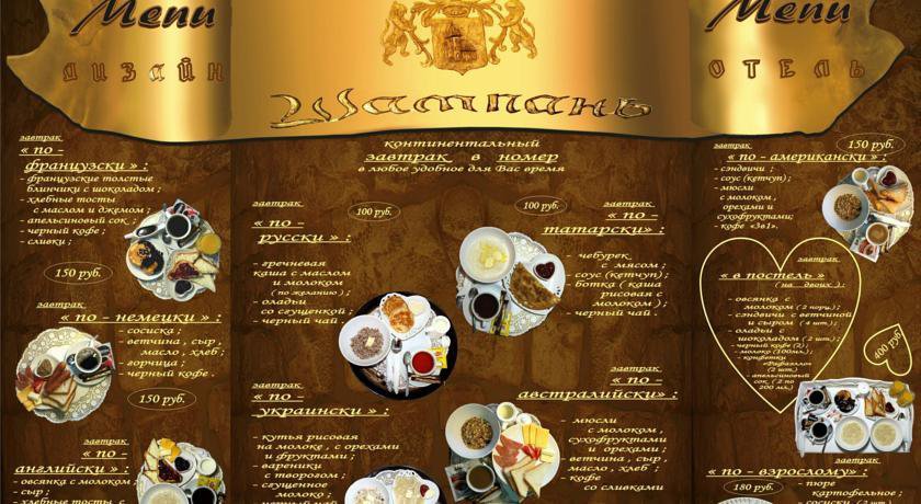Гостиница Дизайн - Отель Шампань Ставрополь-66